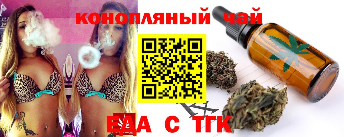 Canna-Cookies конопля  Вход с VPN  Тайшет 