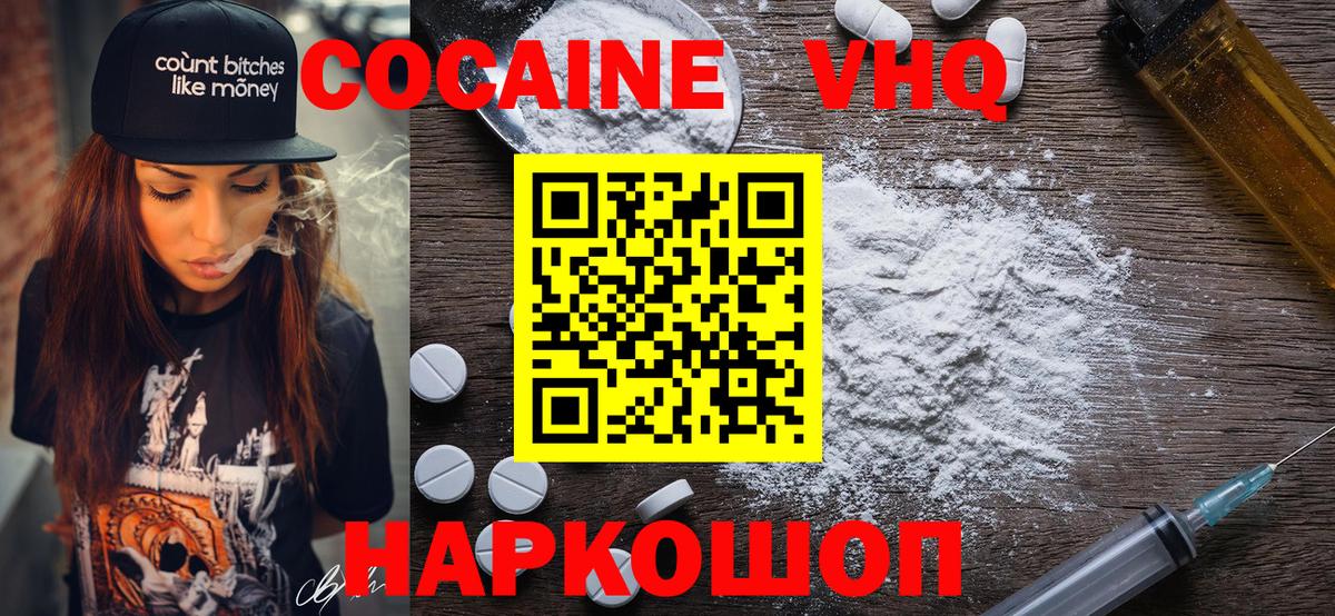 Тайшет  Кокаин VHQ  Вход с VPN  Кокаин Колумбийский 