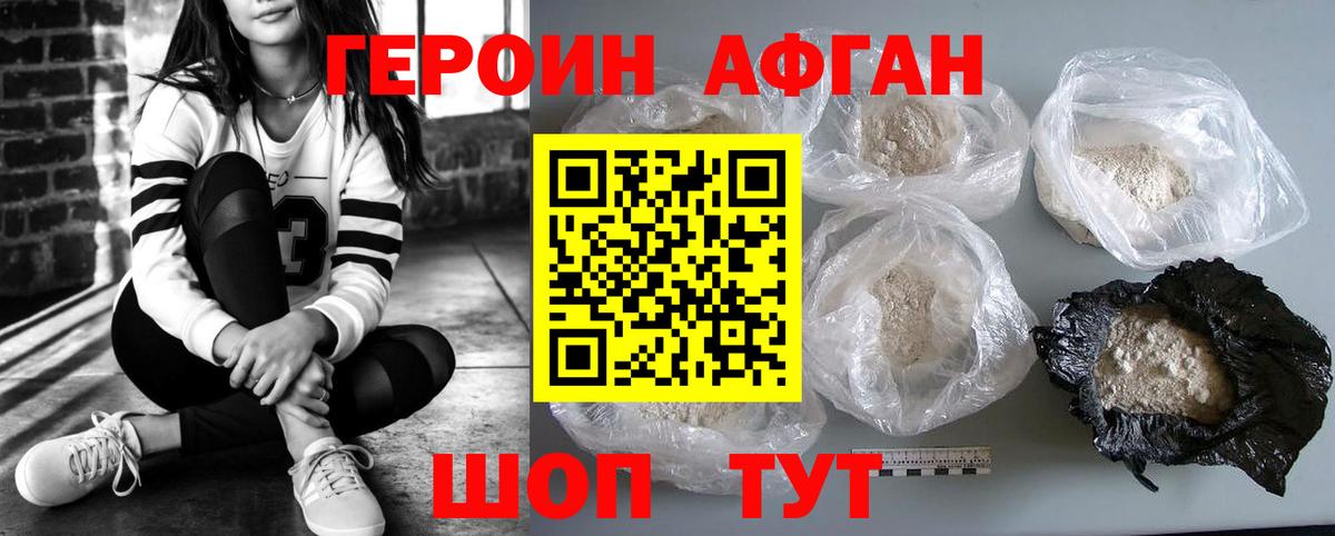 Тайшет  Героин герыч  Вход с VPN 