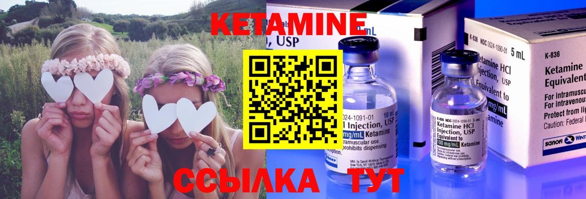 Кетамин ketamine Тайшет