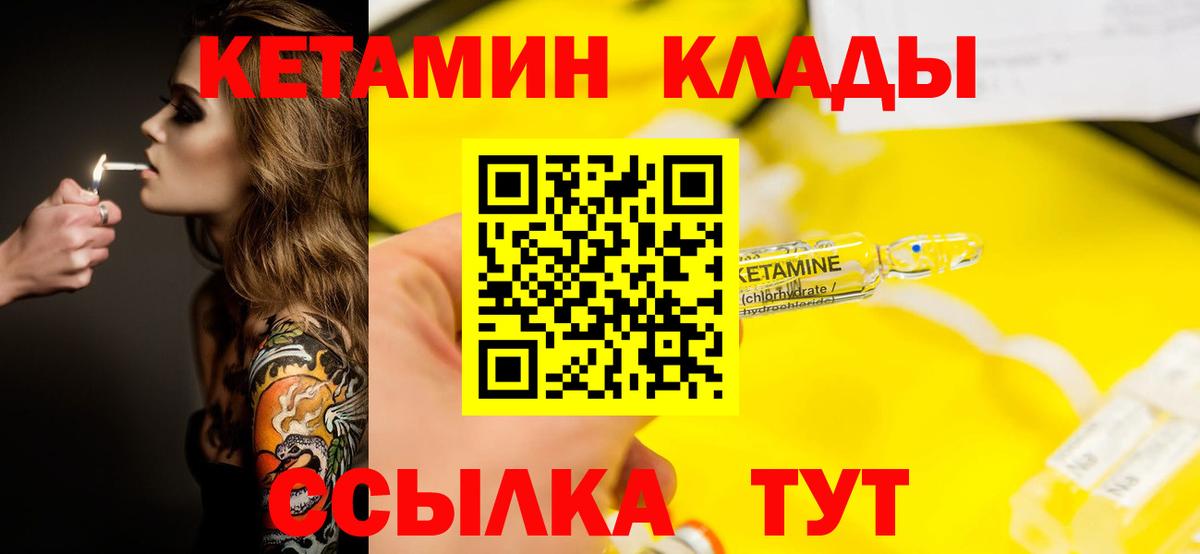 КЕТАМИН ketamine  Кетамин VHQ  Тайшет  Вход с VPN 