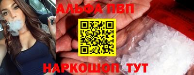 альфа пвп Канаш