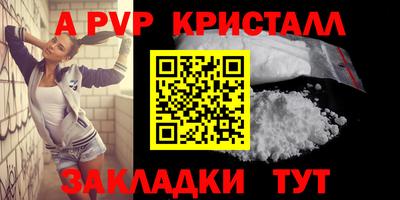 альфа пвп Канаш