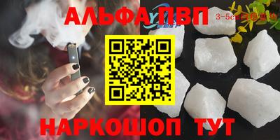 а пвп мука Кандалакша