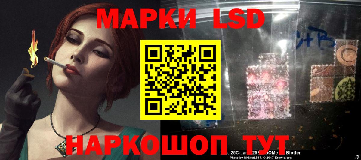 Тайшет  ЛСД экстази кислота  ЛСД экстази  Вход с VPN  LSD-25 экстази ecstasy 