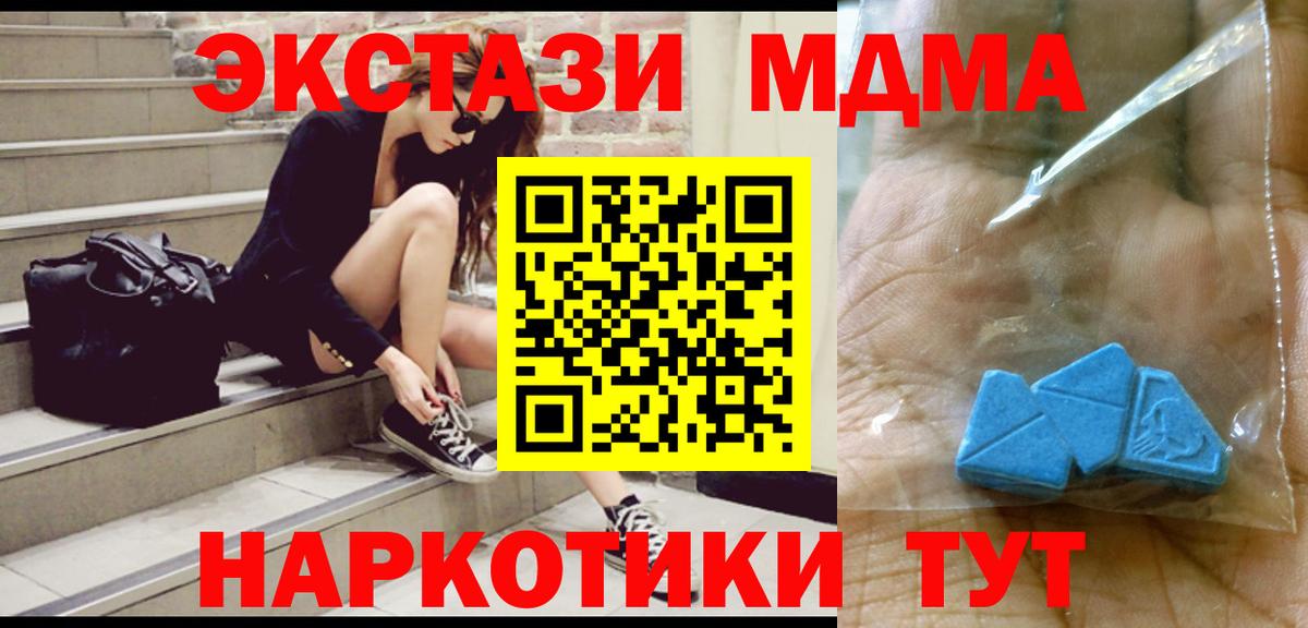 МДМА молли Тайшет