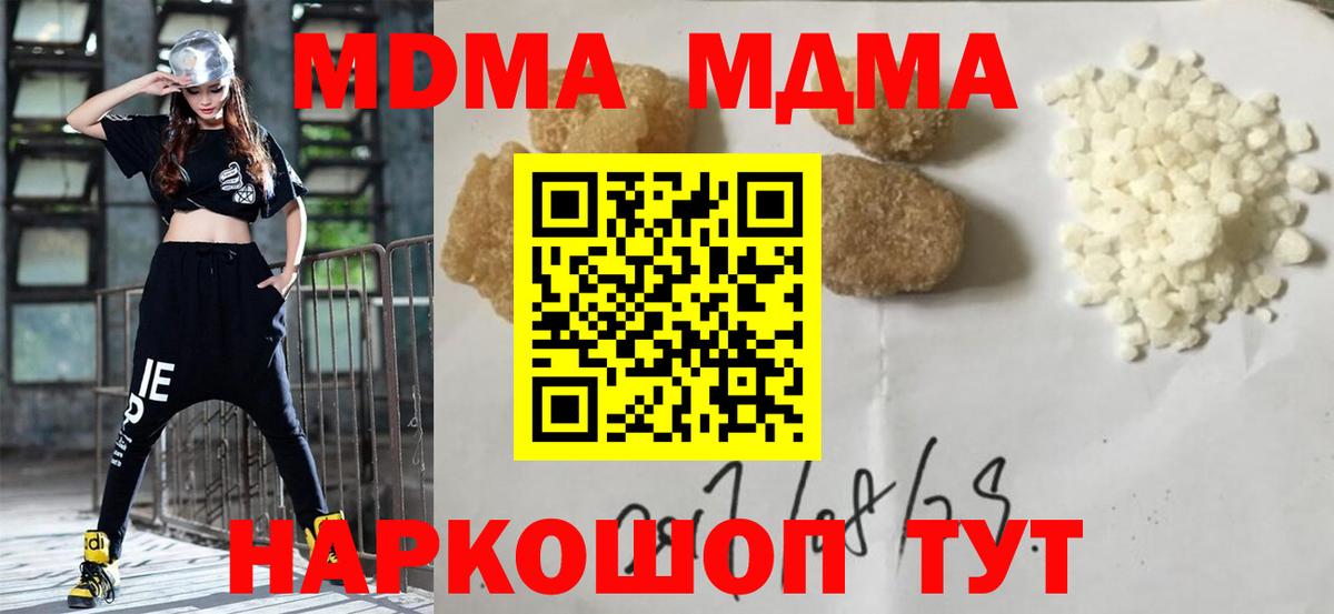 МДМА VHQ  Вход с VPN  МДМА VHQ  Тайшет 