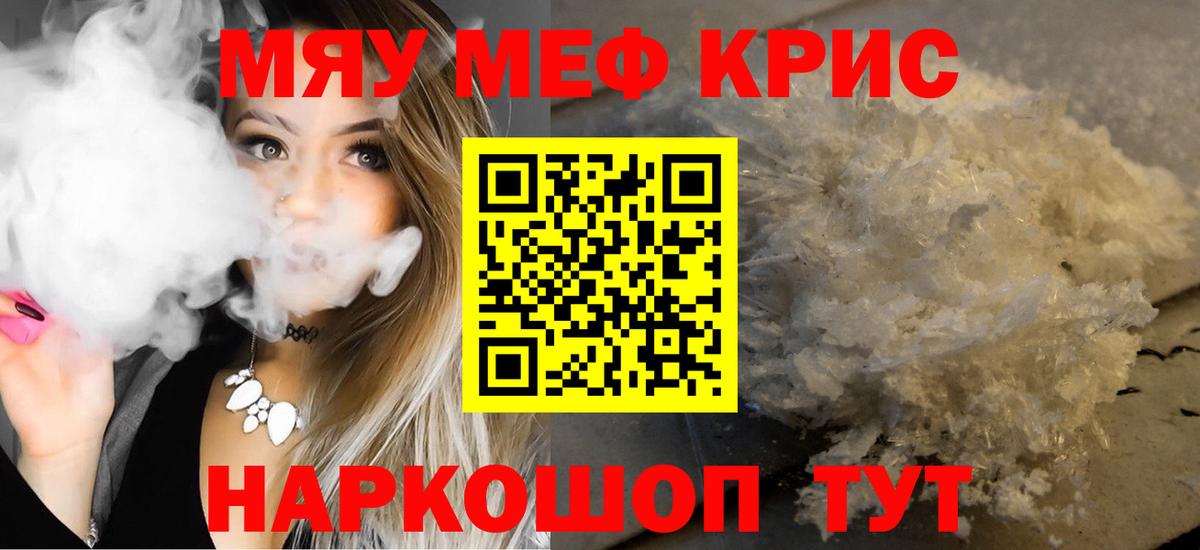 Меф  Меф 4 MMC  Вход с VPN  МЕФ  Тайшет  Мефедрон mephedrone 