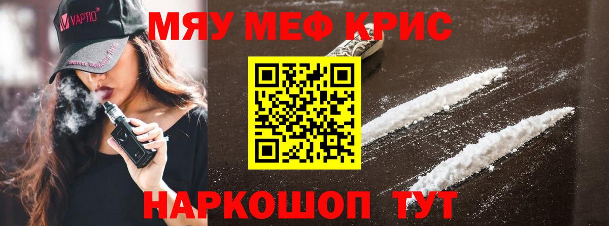МЕФ кристаллы Тайшет