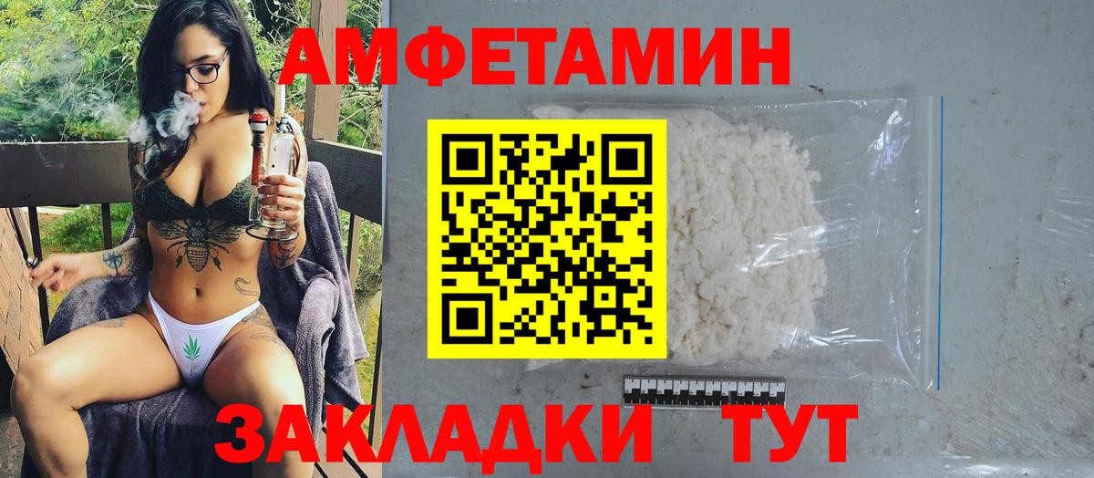 МЕТАМФЕТАМИН мет Тайшет