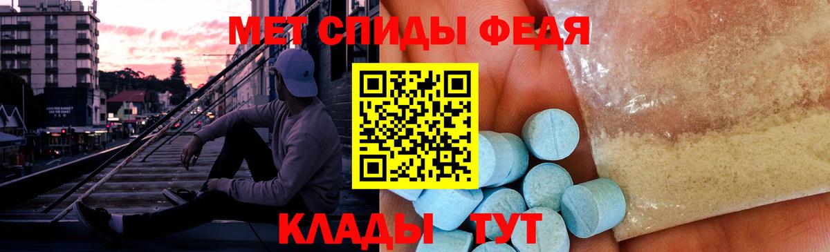 Метамфетамин витя  Вход с VPN  Тайшет 