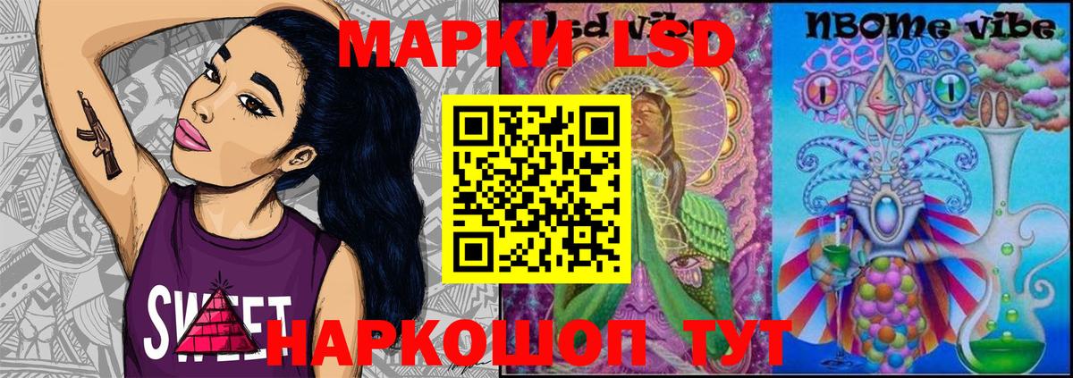 Марки N-bome 1500мкг  Вход с VPN  Тайшет 