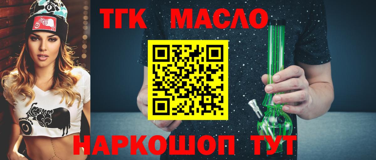 Дистиллят ТГК концентрат  Вход с VPN  Тайшет 